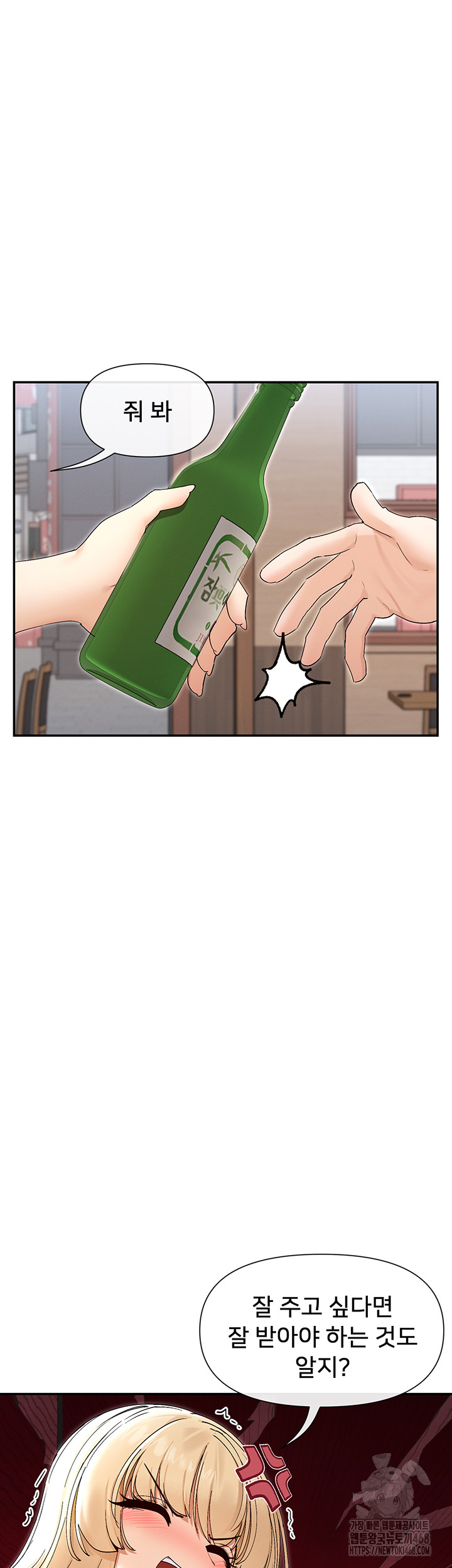 You Watch Stuff Like That? Raw - Chapter 45 Page 24