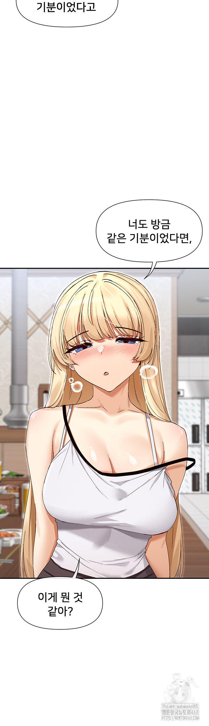 You Watch Stuff Like That? Raw - Chapter 45 Page 3