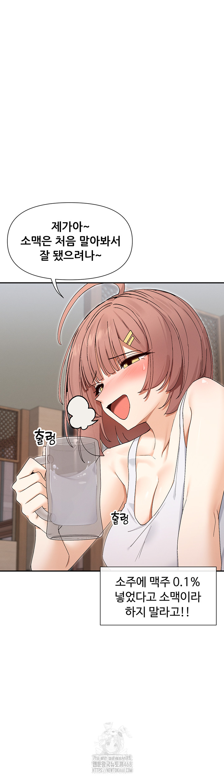 You Watch Stuff Like That? Raw - Chapter 45 Page 31