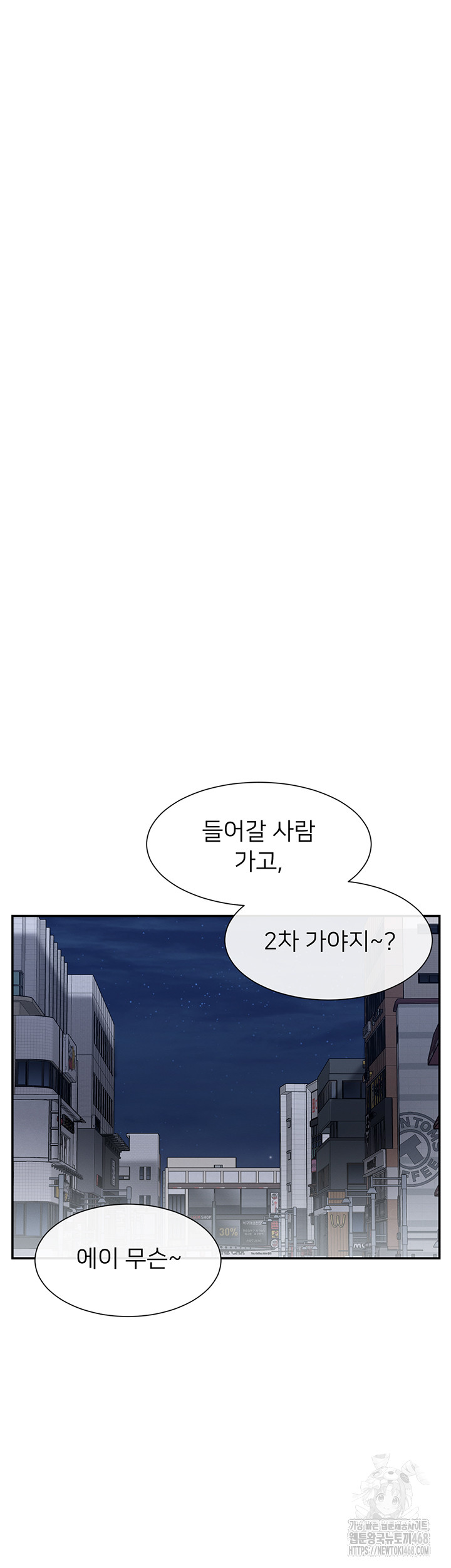 You Watch Stuff Like That? Raw - Chapter 45 Page 33