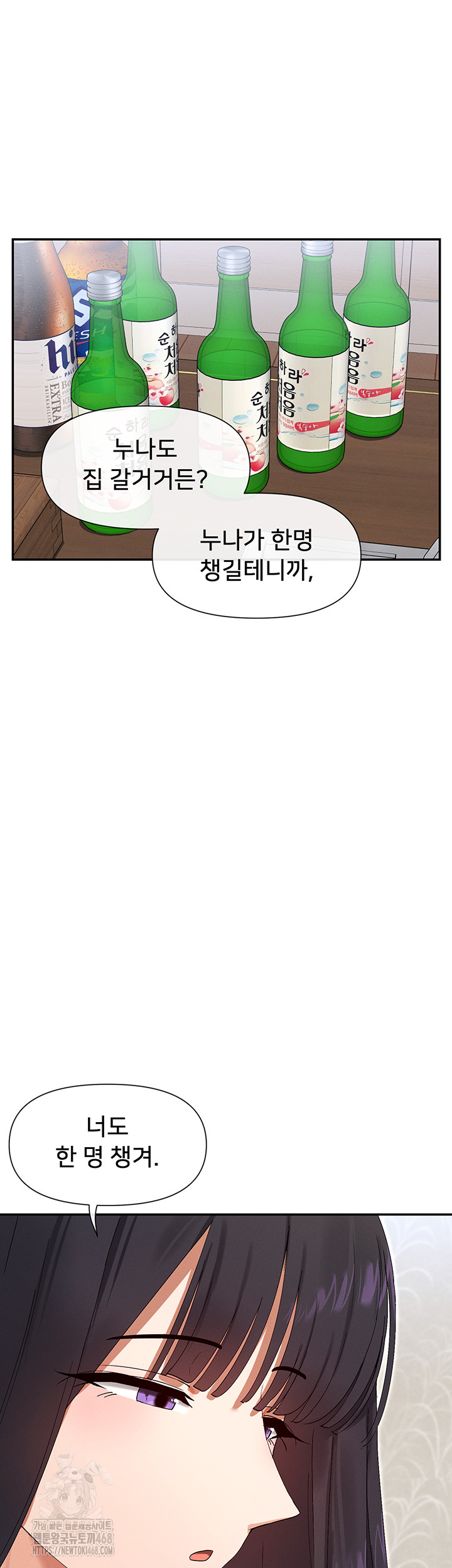 You Watch Stuff Like That? Raw - Chapter 45 Page 37