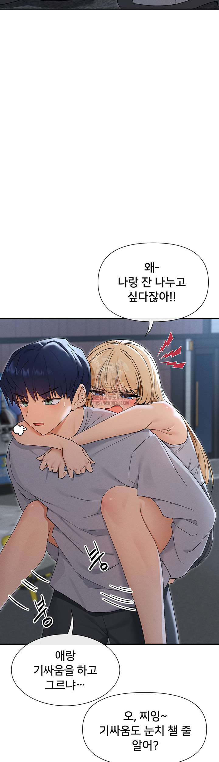 You Watch Stuff Like That? Raw - Chapter 45 Page 40