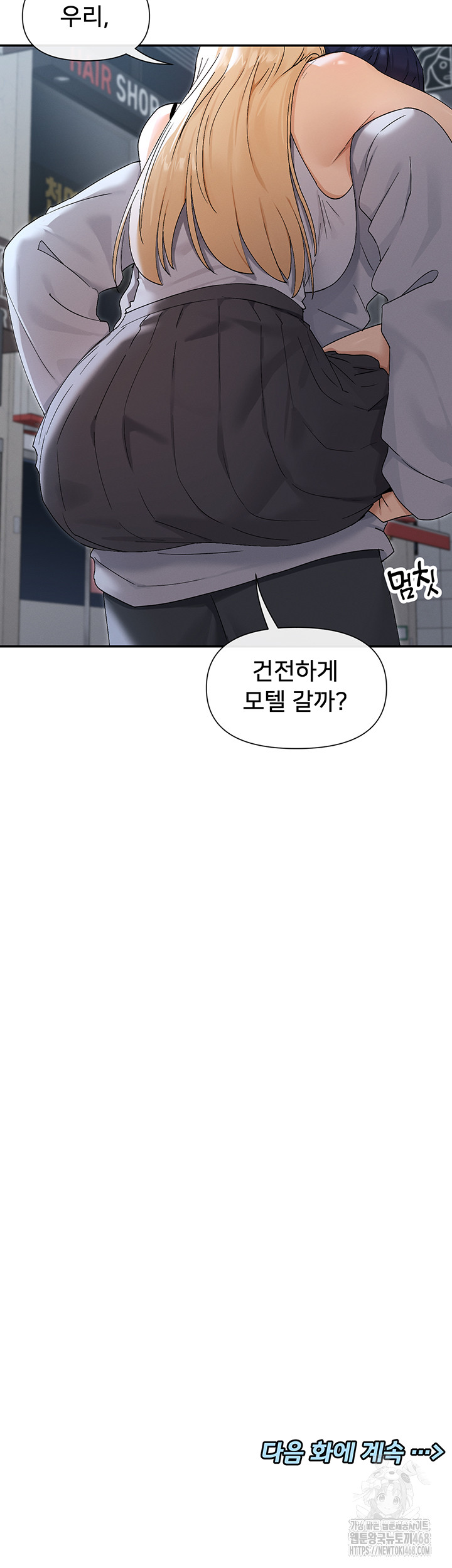 You Watch Stuff Like That? Raw - Chapter 45 Page 51