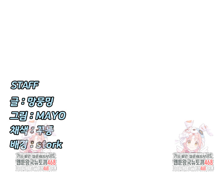 You Watch Stuff Like That? Raw - Chapter 45 Page 52