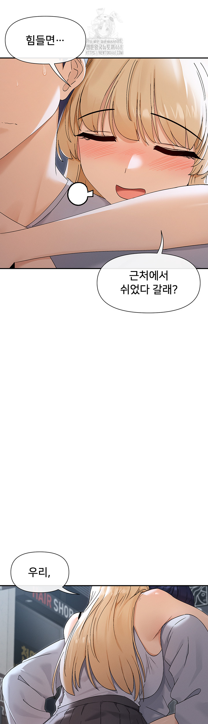 You Watch Stuff Like That? Raw - Chapter 46 Page 2