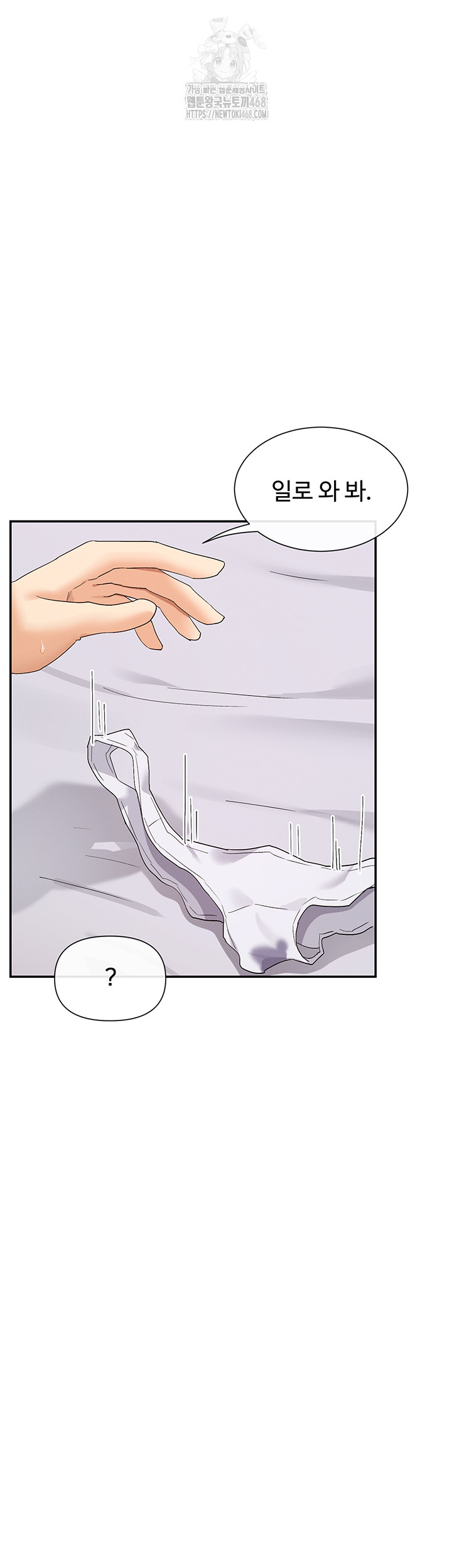 You Watch Stuff Like That? Raw - Chapter 46 Page 25