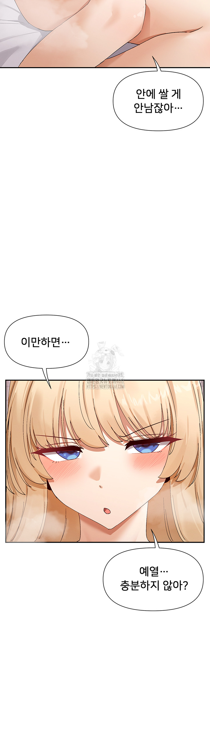 You Watch Stuff Like That? Raw - Chapter 46 Page 48