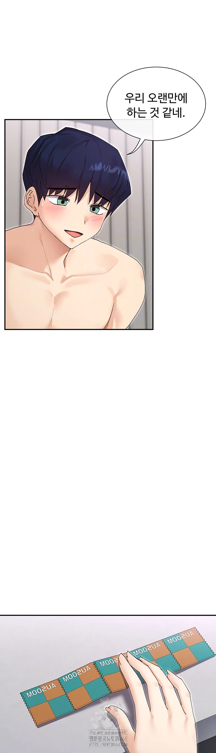 You Watch Stuff Like That? Raw - Chapter 47 Page 6