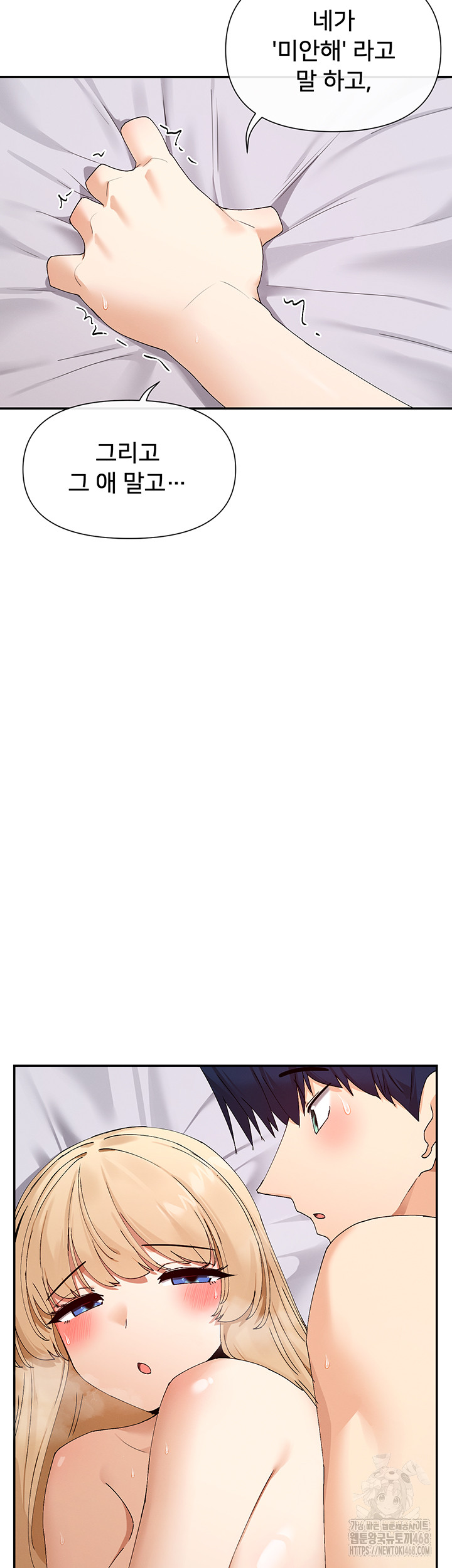 You Watch Stuff Like That? Raw - Chapter 48 Page 25