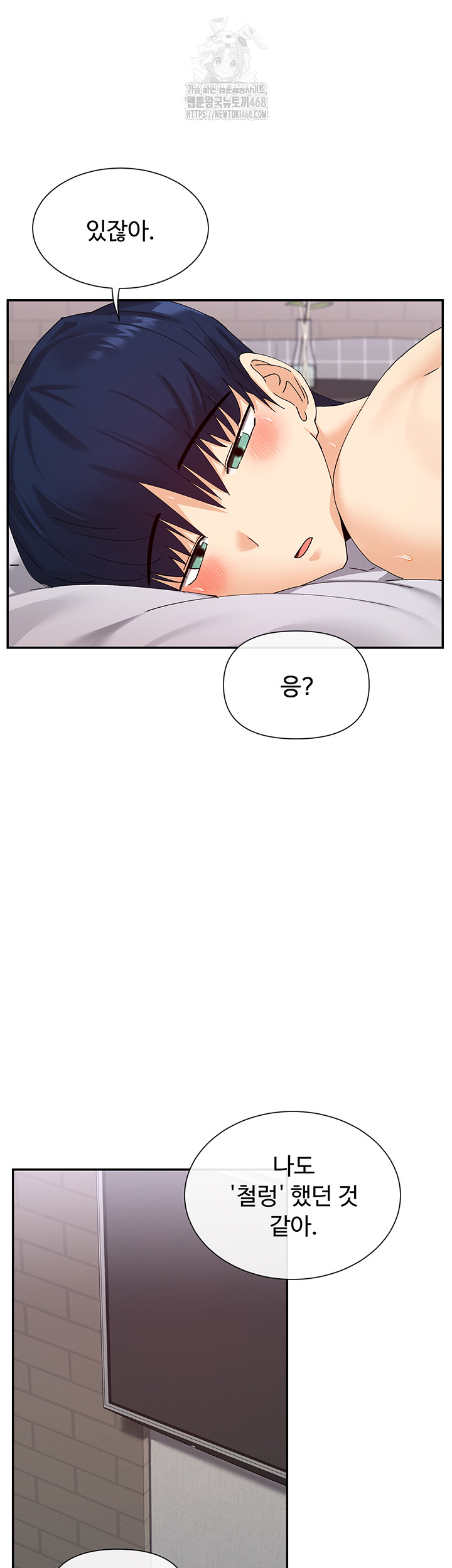 You Watch Stuff Like That? Raw - Chapter 48 Page 39