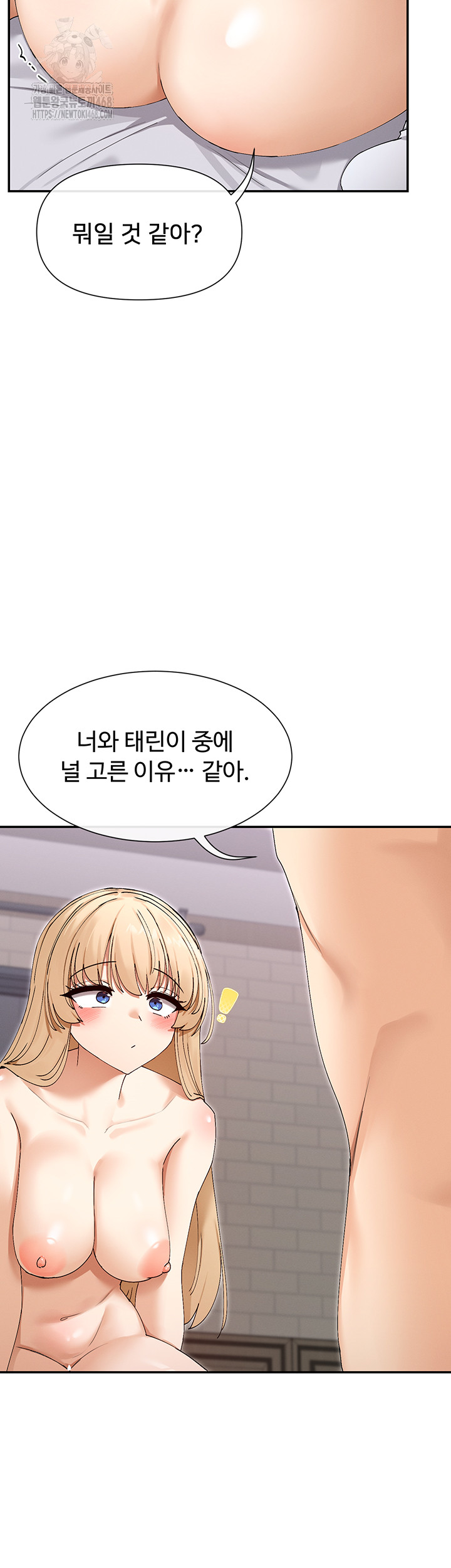 You Watch Stuff Like That? Raw - Chapter 48 Page 42