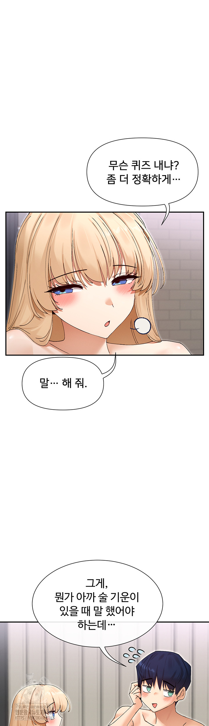 You Watch Stuff Like That? Raw - Chapter 48 Page 43