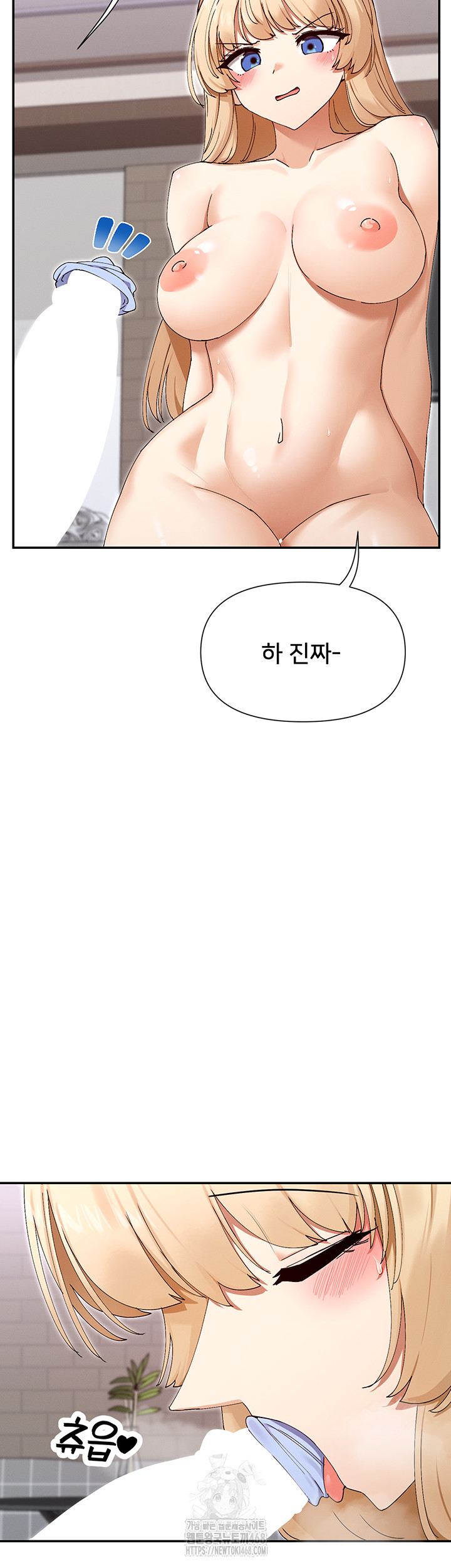 You Watch Stuff Like That? Raw - Chapter 48 Page 7