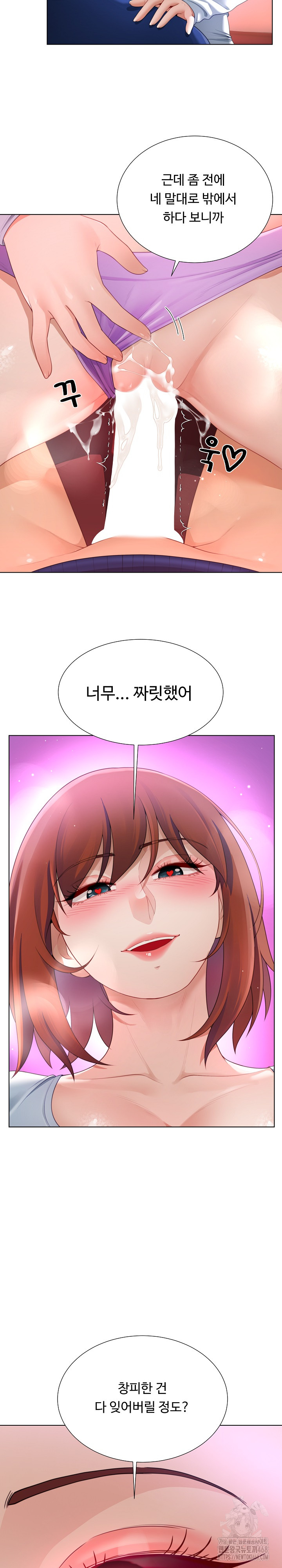 Wanna Become a Dad or a Boyfriend? Raw - Chapter 29 Page 12