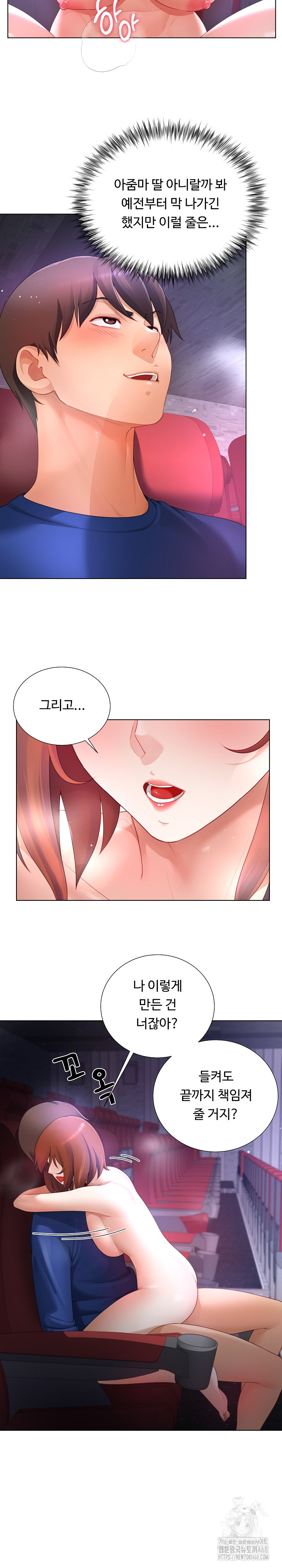 Wanna Become a Dad or a Boyfriend? Raw - Chapter 29 Page 19