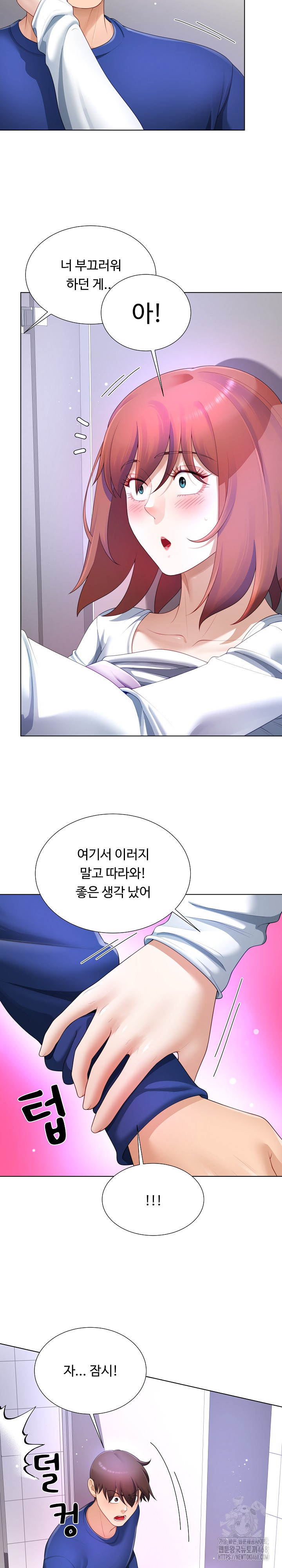 Wanna Become a Dad or a Boyfriend? Raw - Chapter 29 Page 3