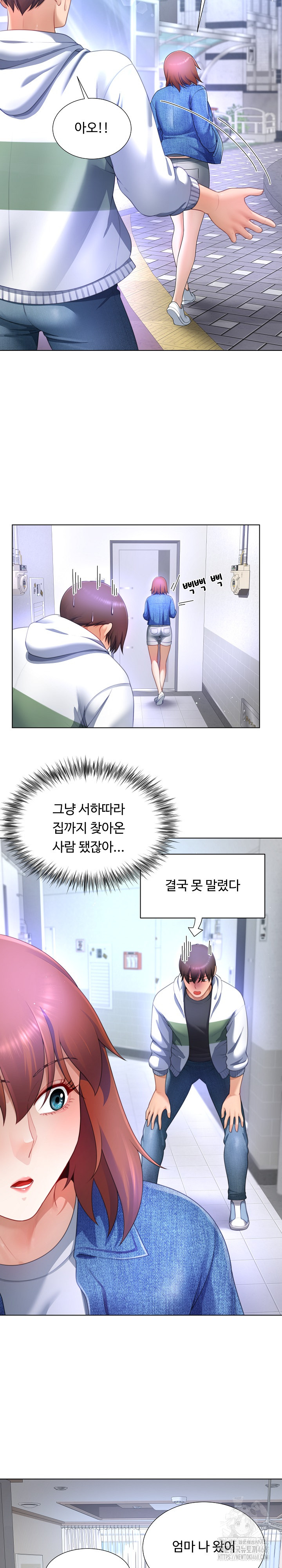 Wanna Become a Dad or a Boyfriend? Raw - Chapter 30 Page 17