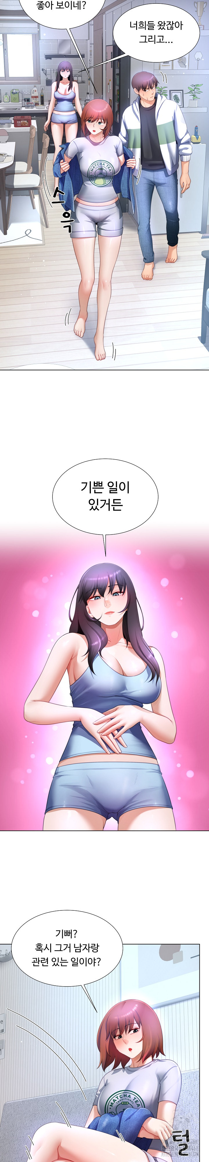 Wanna Become a Dad or a Boyfriend? Raw - Chapter 30 Page 19