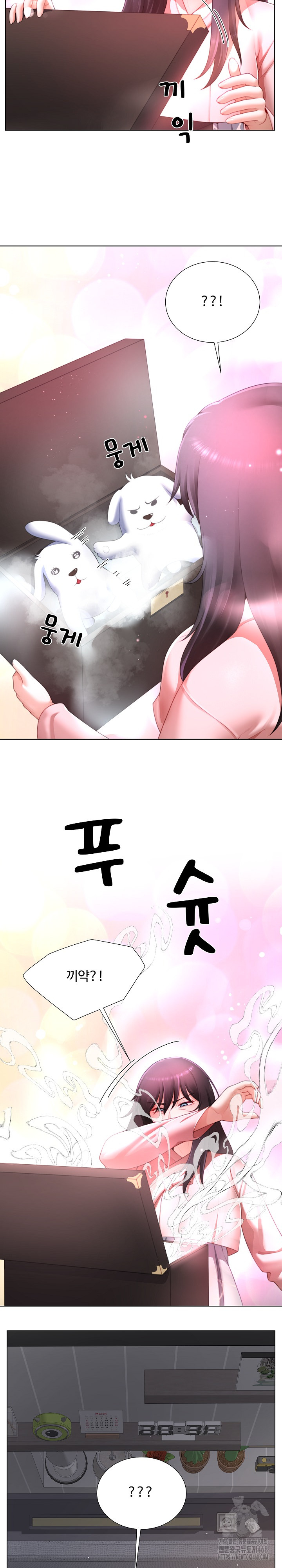 Wanna Become a Dad or a Boyfriend? Raw - Chapter 30 Page 4