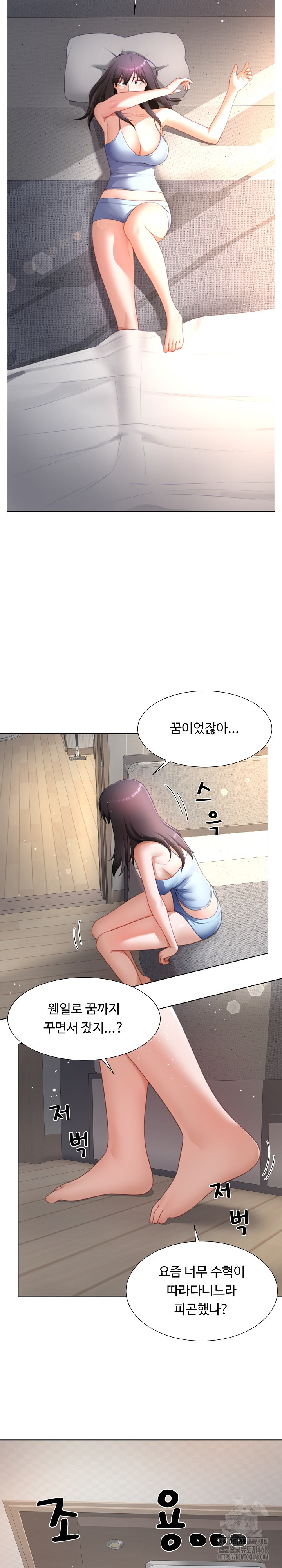 Wanna Become a Dad or a Boyfriend? Raw - Chapter 30 Page 5