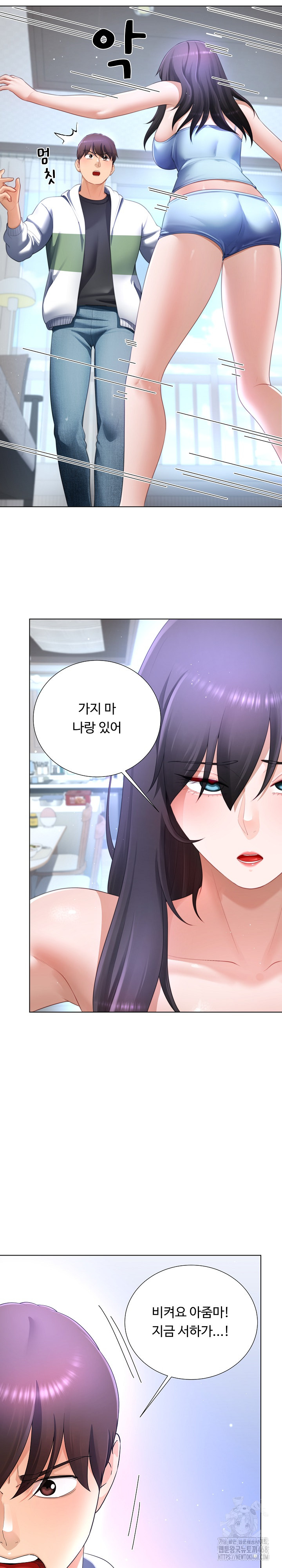 Wanna Become a Dad or a Boyfriend? Raw - Chapter 31 Page 12