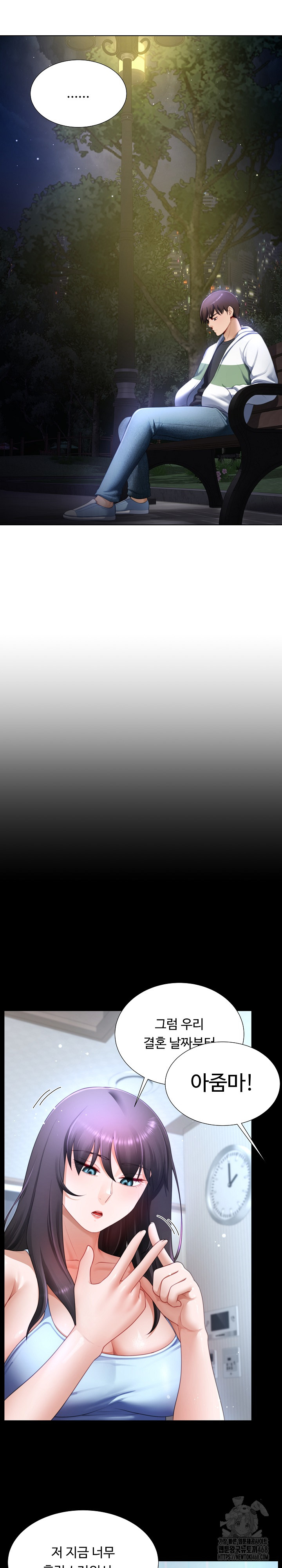 Wanna Become a Dad or a Boyfriend? Raw - Chapter 31 Page 17