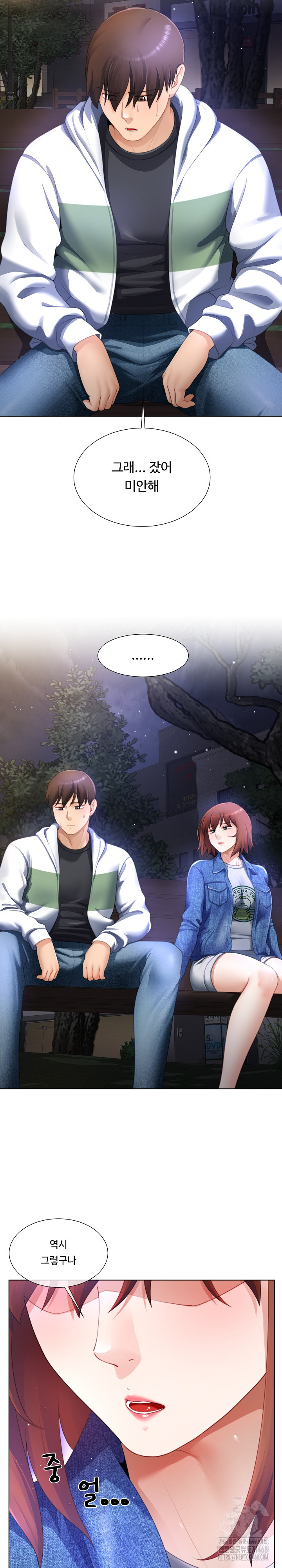 Wanna Become a Dad or a Boyfriend? Raw - Chapter 31 Page 24