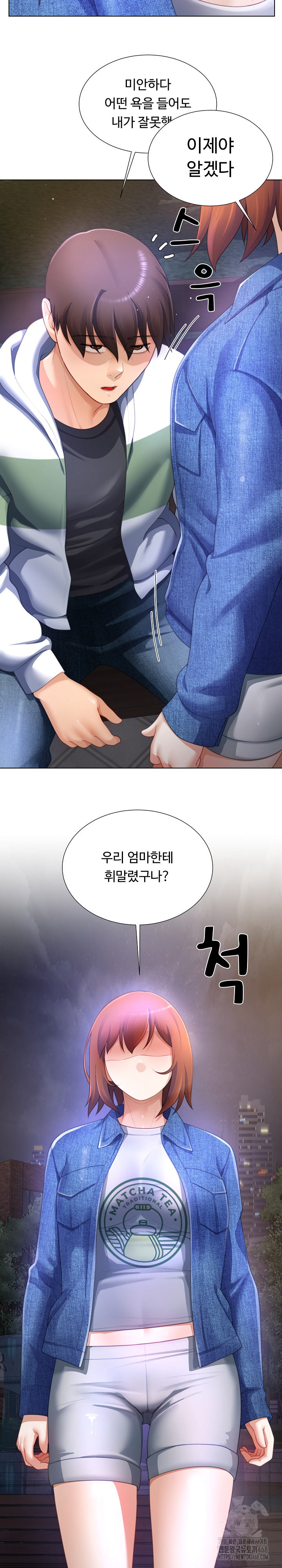 Wanna Become a Dad or a Boyfriend? Raw - Chapter 31 Page 25