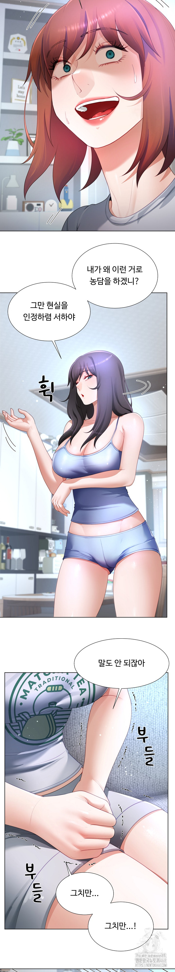 Wanna Become a Dad or a Boyfriend? Raw - Chapter 31 Page 4