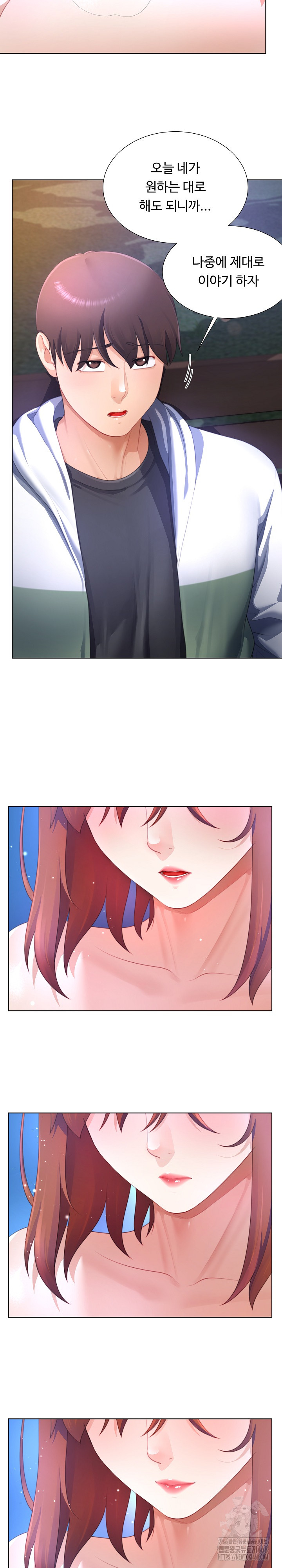 Wanna Become a Dad or a Boyfriend? Raw - Chapter 32 Page 14