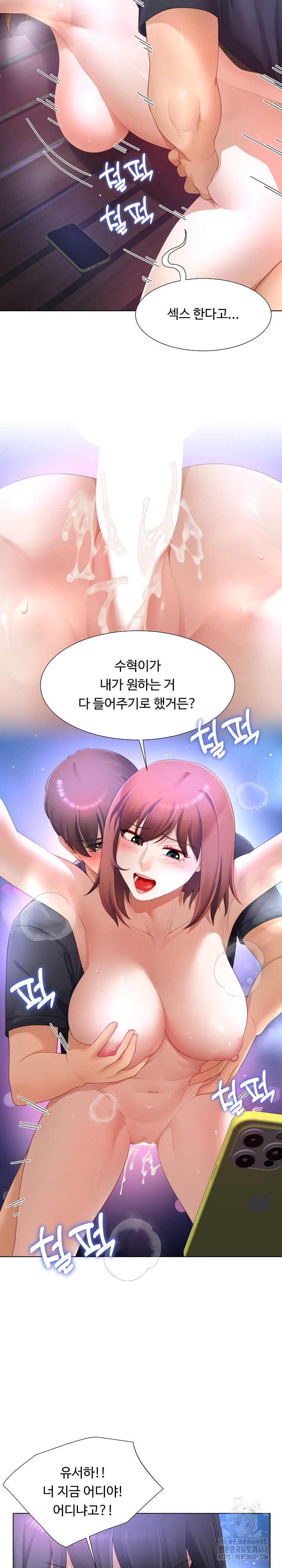 Wanna Become a Dad or a Boyfriend? Raw - Chapter 32 Page 17