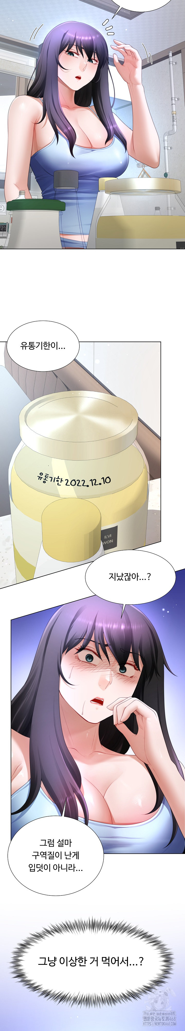 Wanna Become a Dad or a Boyfriend? Raw - Chapter 32 Page 4