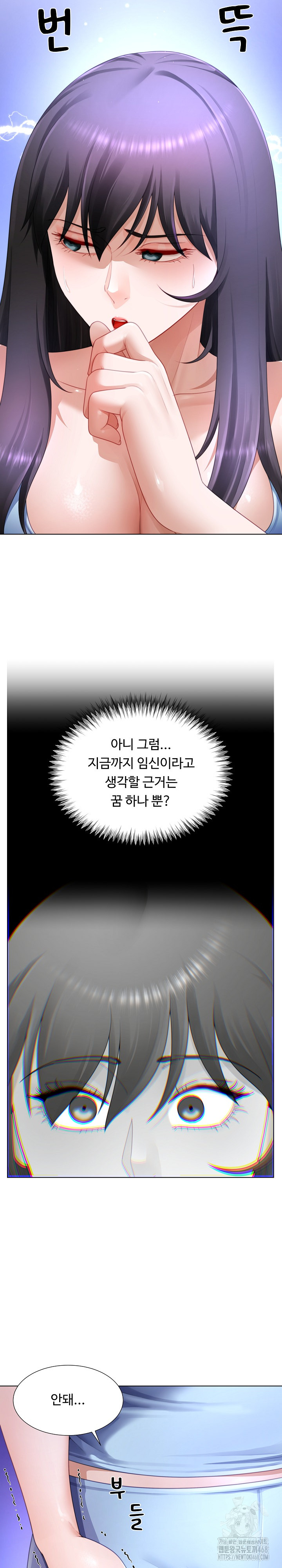 Wanna Become a Dad or a Boyfriend? Raw - Chapter 32 Page 5