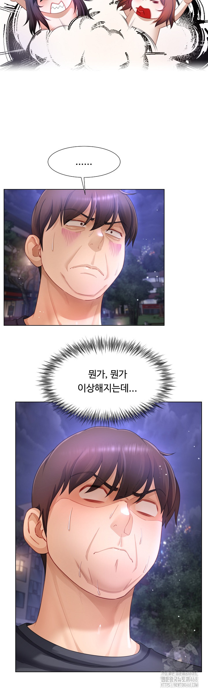 Wanna Become a Dad or a Boyfriend? Raw - Chapter 33 Page 13