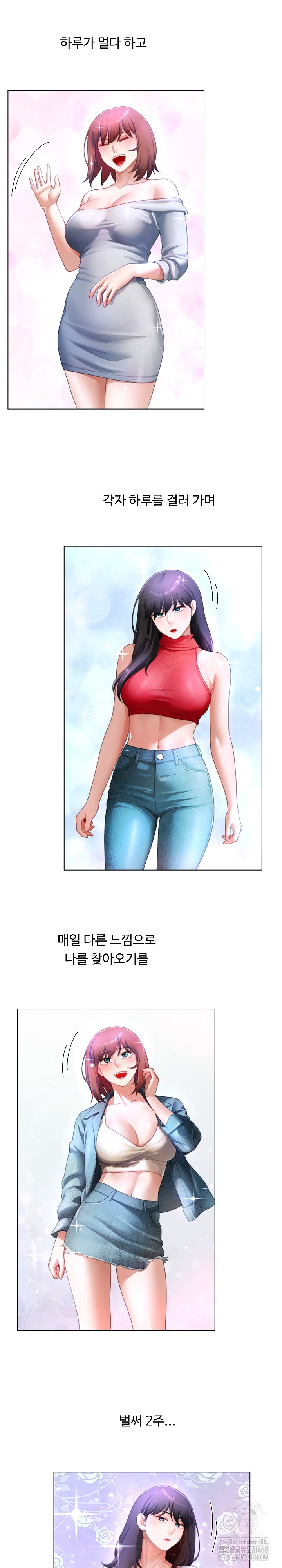 Wanna Become a Dad or a Boyfriend? Raw - Chapter 33 Page 18