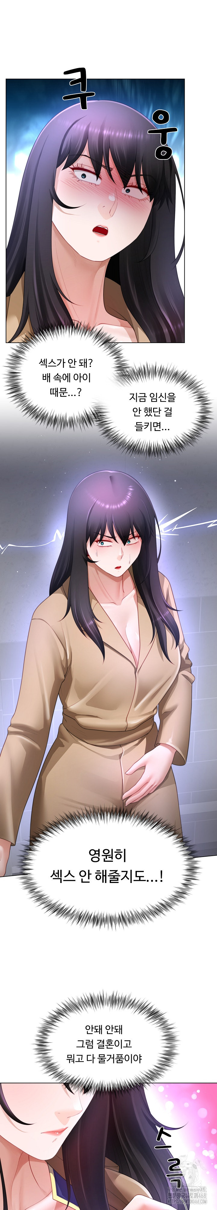 Wanna Become a Dad or a Boyfriend? Raw - Chapter 33 Page 26