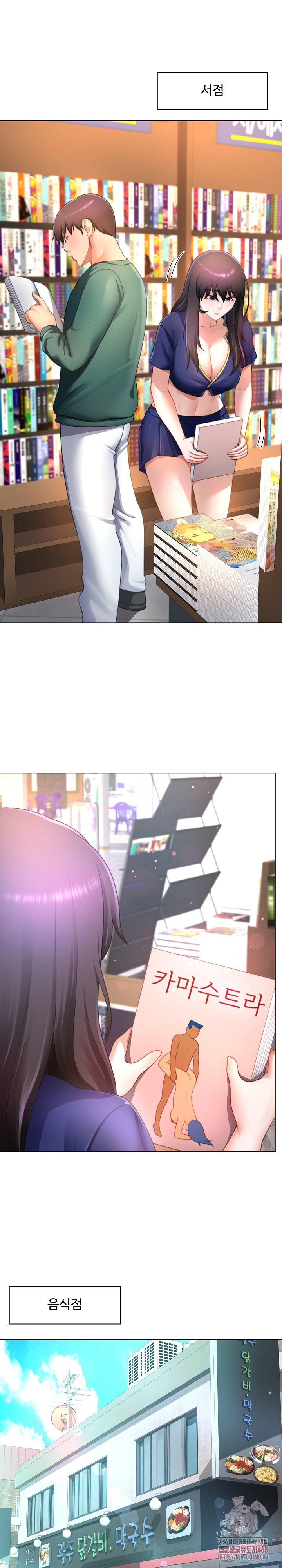 Wanna Become a Dad or a Boyfriend? Raw - Chapter 34 Page 11