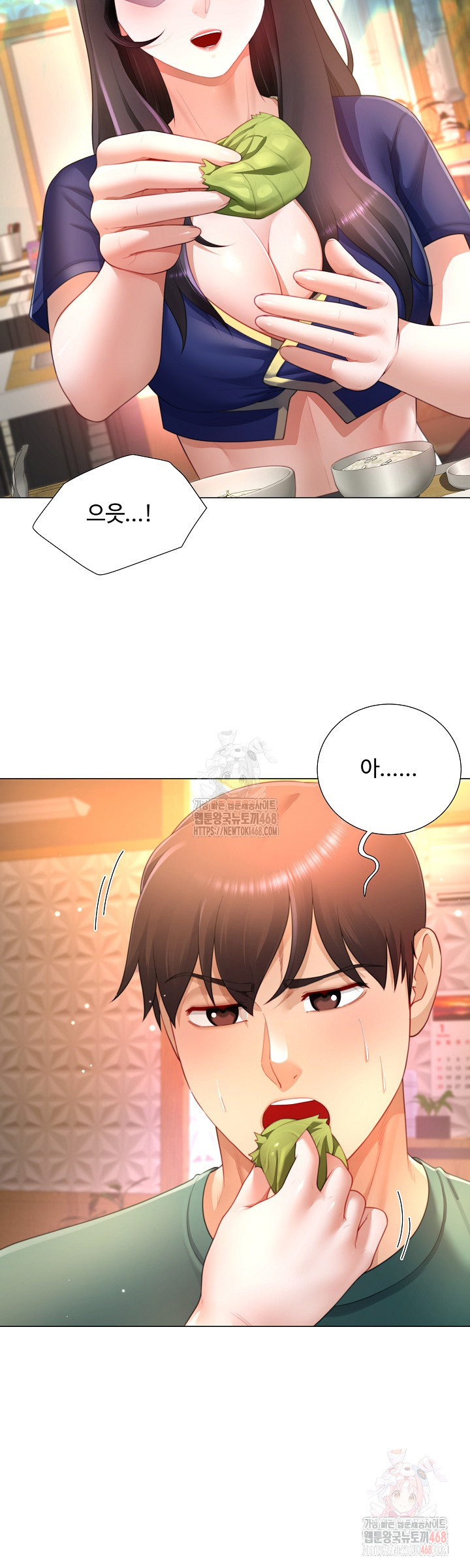 Wanna Become a Dad or a Boyfriend? Raw - Chapter 34 Page 13