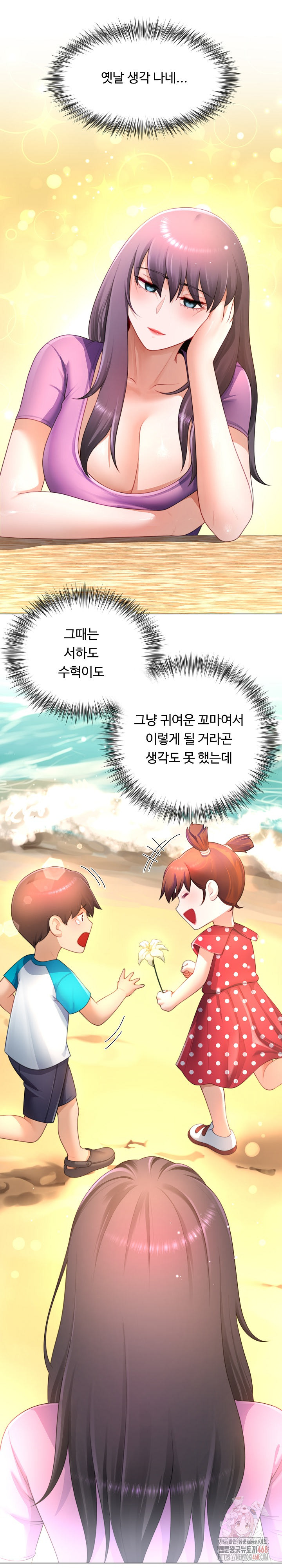 Wanna Become a Dad or a Boyfriend? Raw - Chapter 34 Page 16