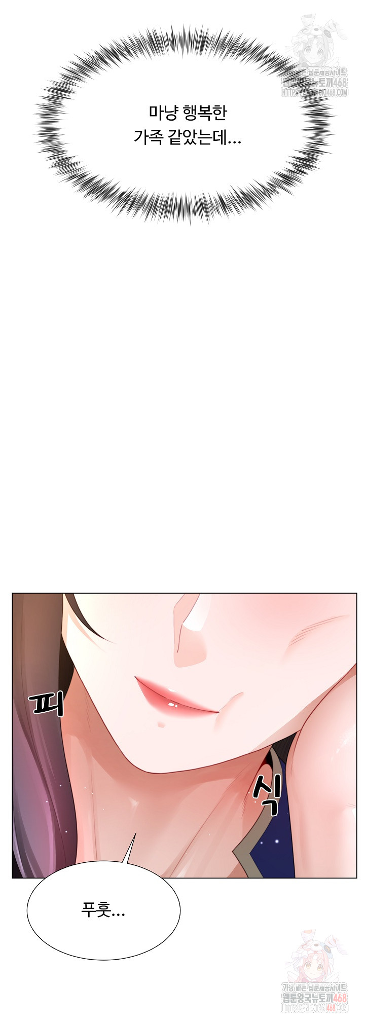 Wanna Become a Dad or a Boyfriend? Raw - Chapter 34 Page 17