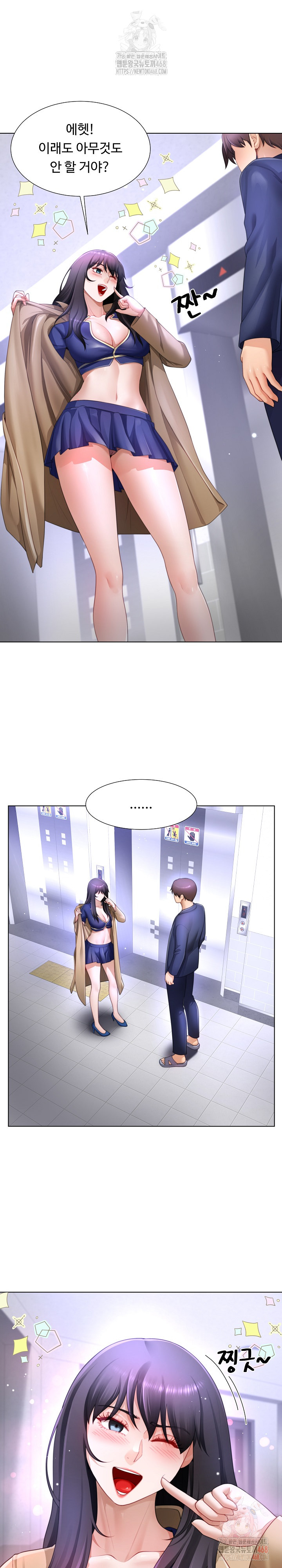 Wanna Become a Dad or a Boyfriend? Raw - Chapter 34 Page 2