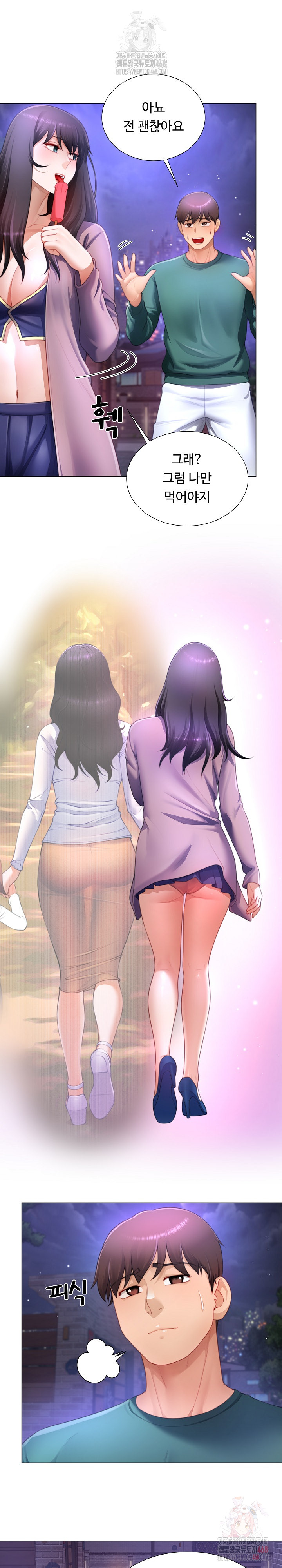 Wanna Become a Dad or a Boyfriend? Raw - Chapter 34 Page 24