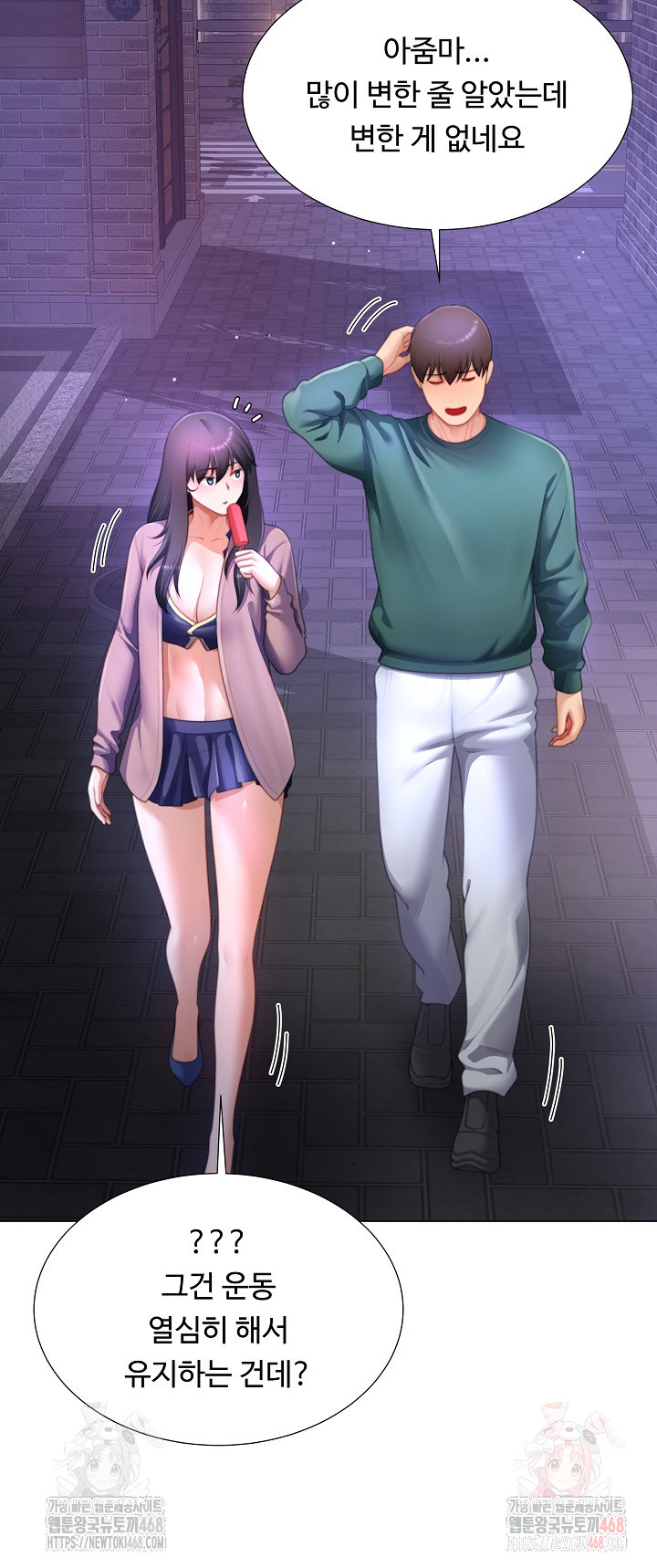 Wanna Become a Dad or a Boyfriend? Raw - Chapter 34 Page 25