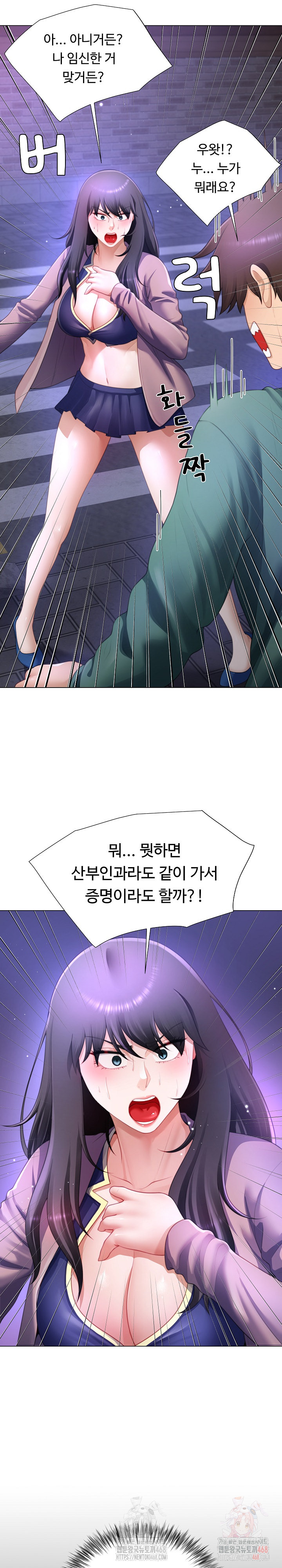 Wanna Become a Dad or a Boyfriend? Raw - Chapter 34 Page 28