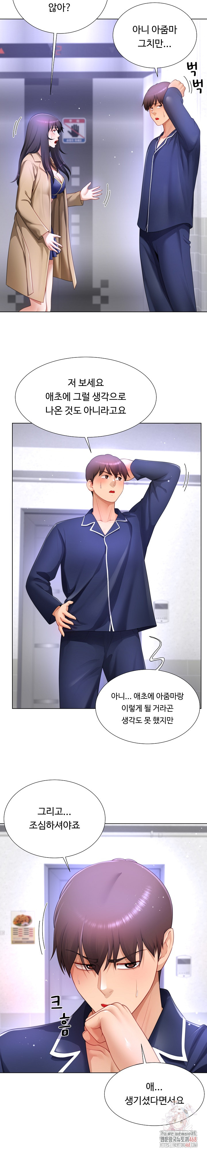 Wanna Become a Dad or a Boyfriend? Raw - Chapter 34 Page 4