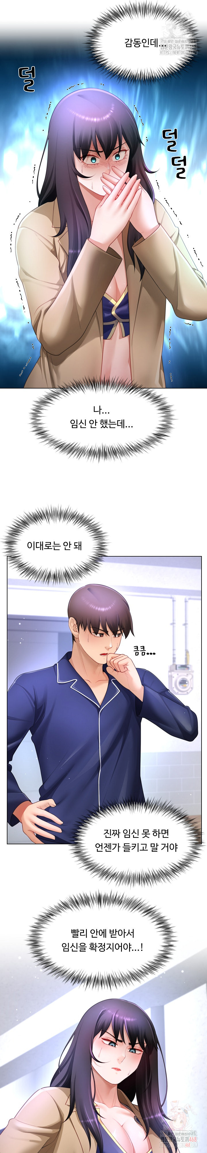 Wanna Become a Dad or a Boyfriend? Raw - Chapter 34 Page 6