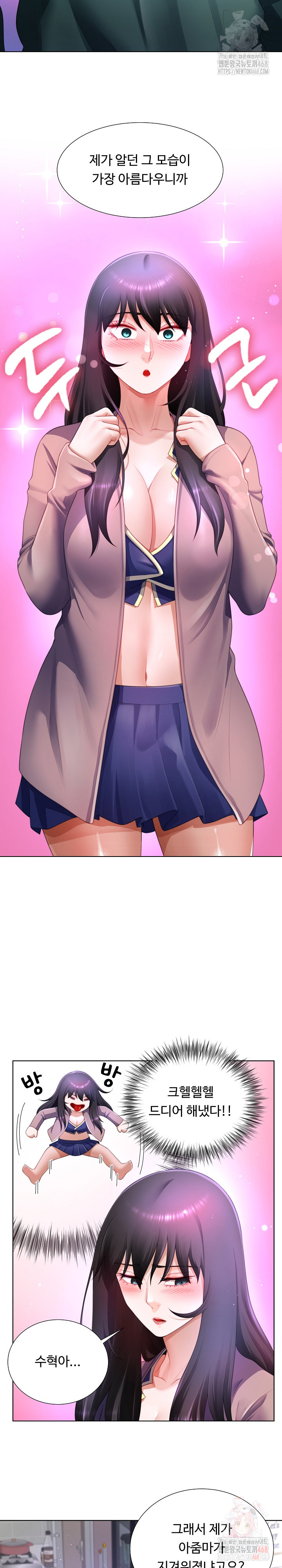 Wanna Become a Dad or a Boyfriend? Raw - Chapter 35 Page 12