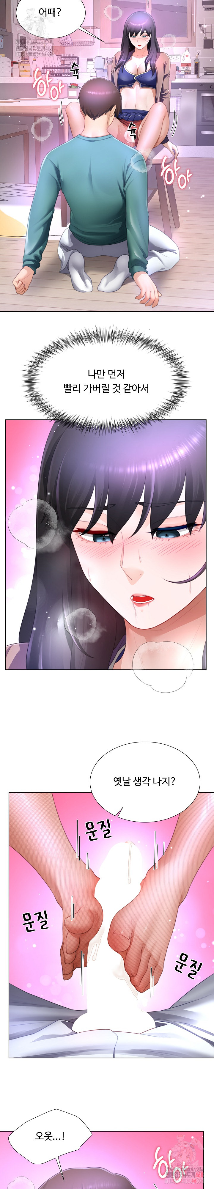 Wanna Become a Dad or a Boyfriend? Raw - Chapter 35 Page 20