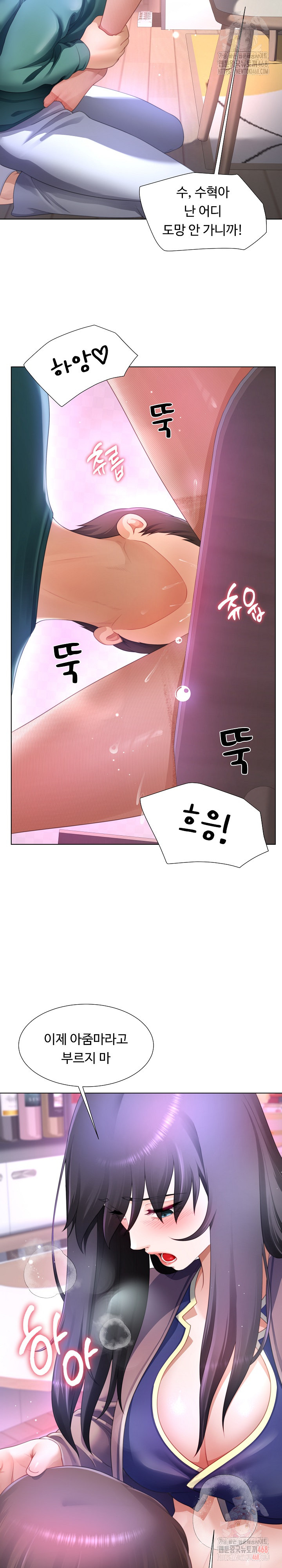 Wanna Become a Dad or a Boyfriend? Raw - Chapter 35 Page 22