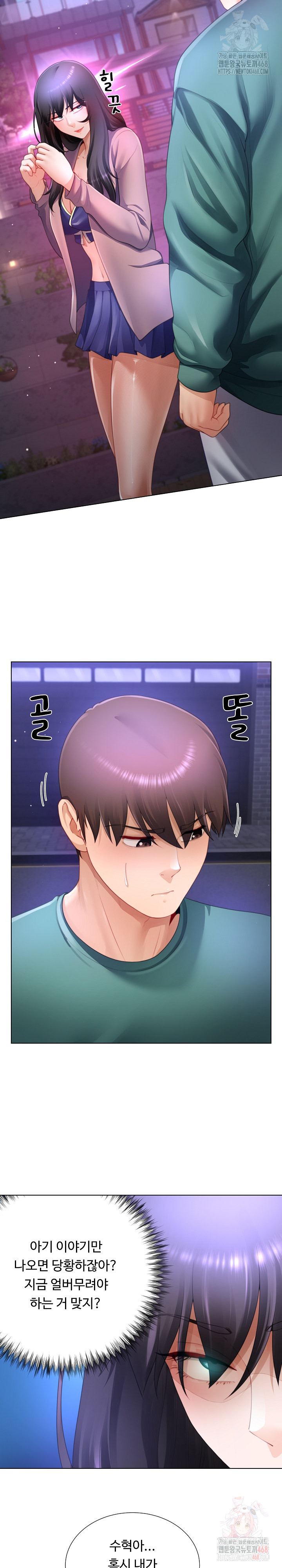 Wanna Become a Dad or a Boyfriend? Raw - Chapter 35 Page 4